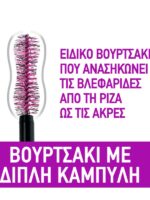 The Falsies Lash Lift ΜΑΣΚΑΡΑ ΓΙΑ ΚΑΜΠΥΛΗ & ΟΓΚΟ - Image 3